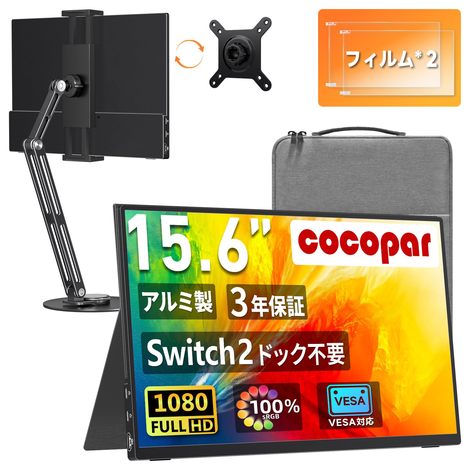 Amazon.co.jp: cocopar: モバイルモニター